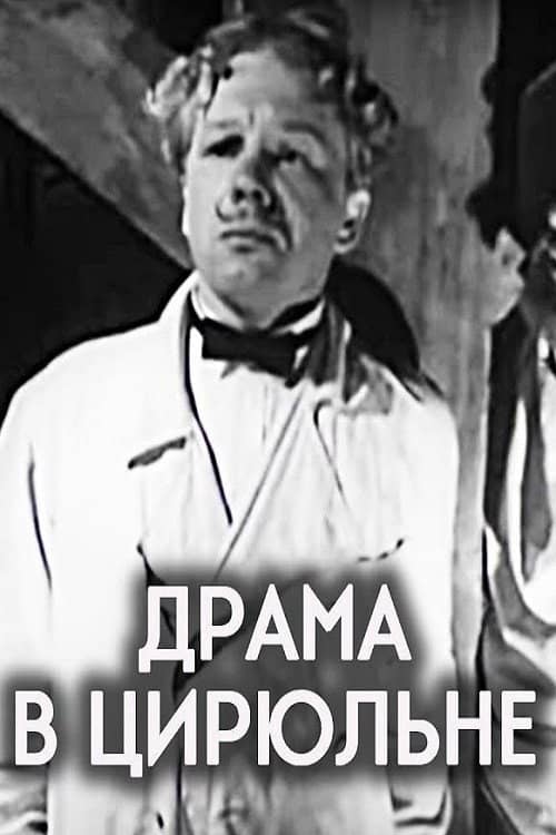Drama in the Barber’s Shop