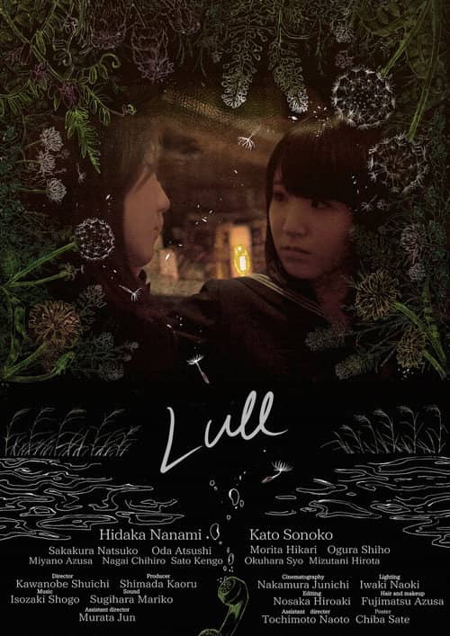 Lull