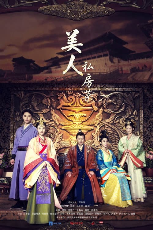 Beauty Private Kitchen Season 1 poster
