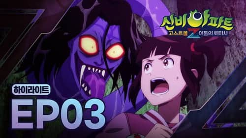 Episode 3