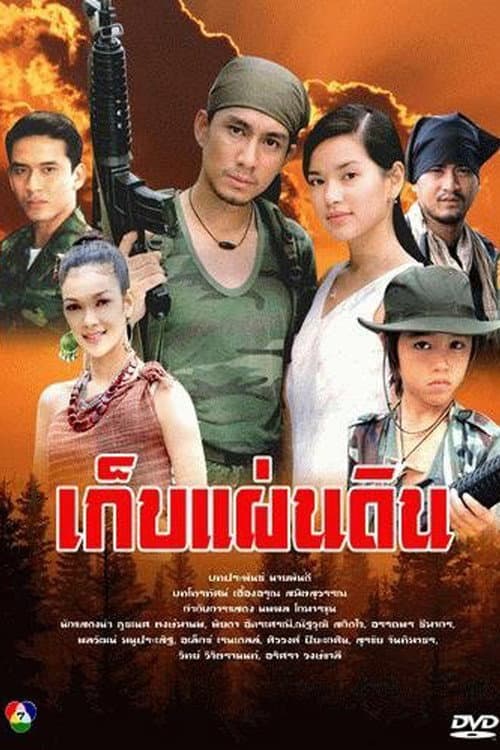 Keb Pandin Season 1 poster