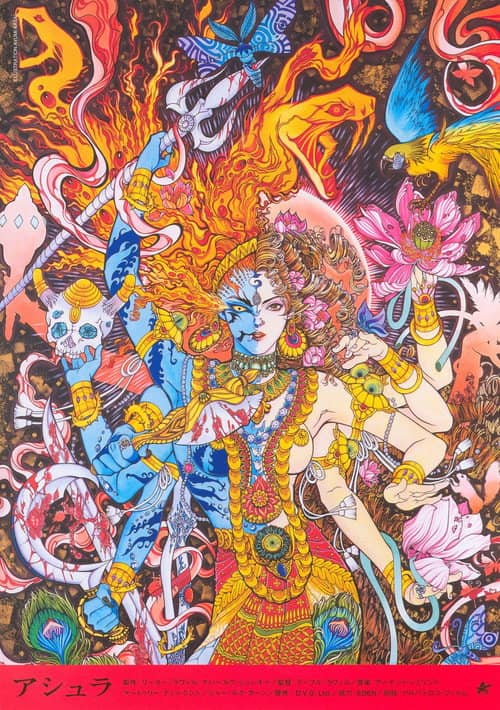 Anjaam
