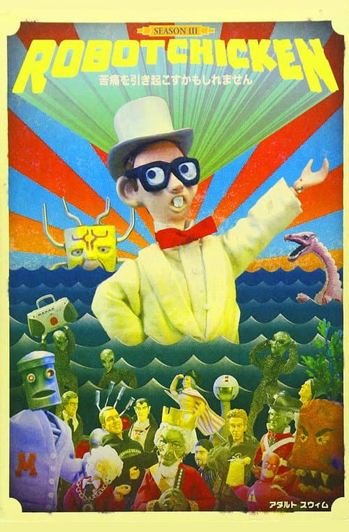 Robot Chicken Season 3 poster