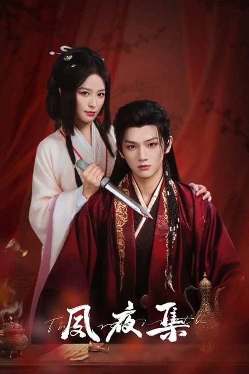 The Rebirth Season 1 poster