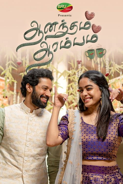 Aanandham Aarambham Season 1 poster