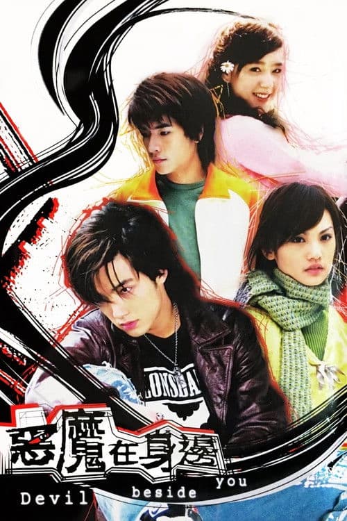 Devil Beside You Season 1 poster