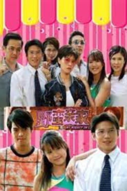 My Mighty-in-Laws Season 1 poster