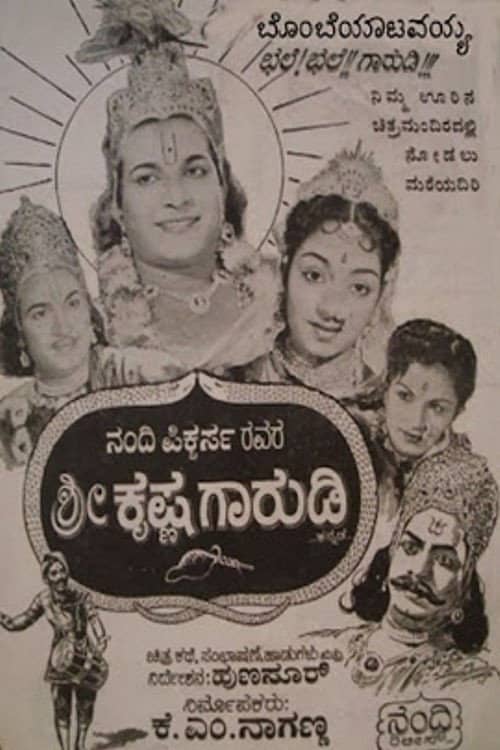 Shree Krishna Gaarudi