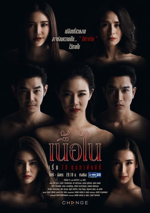 Truth Reveals Season 1 poster