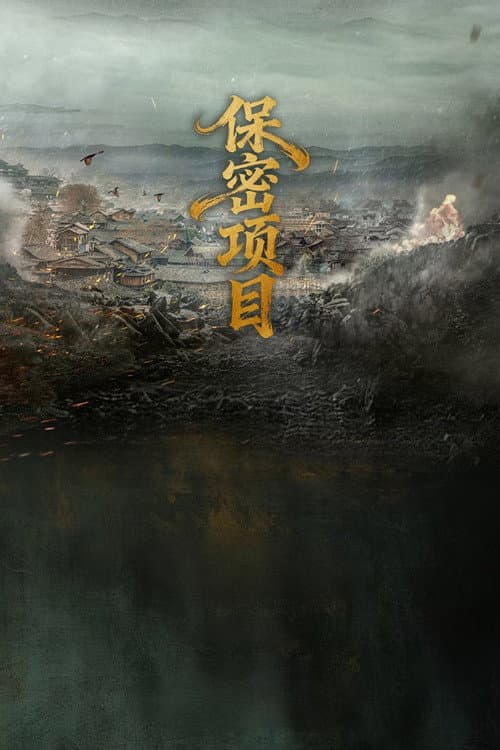 Golden Jade Dynasty Season 1 poster