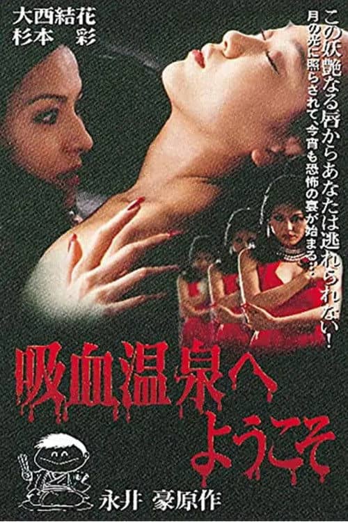 Welcome to the Vampire Onsen