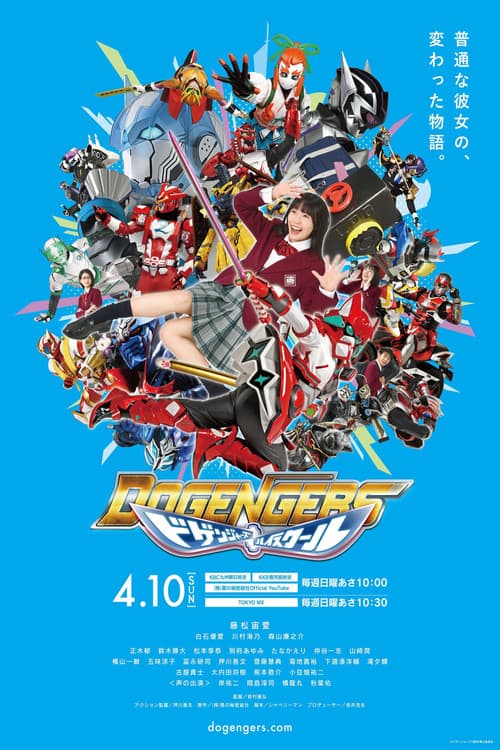 Dogengers High School poster