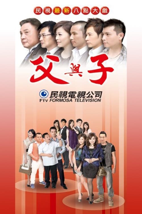 Daddy Season 1 poster