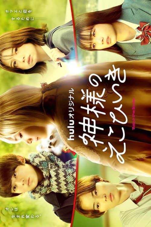 Bless You Season 1 poster