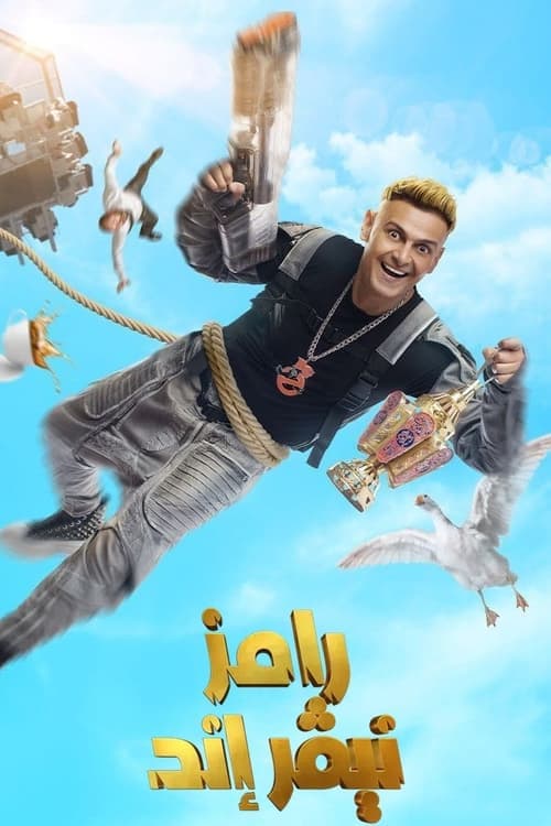 Ramez Never End Season 1 poster