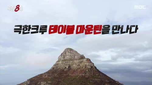 Episode 3