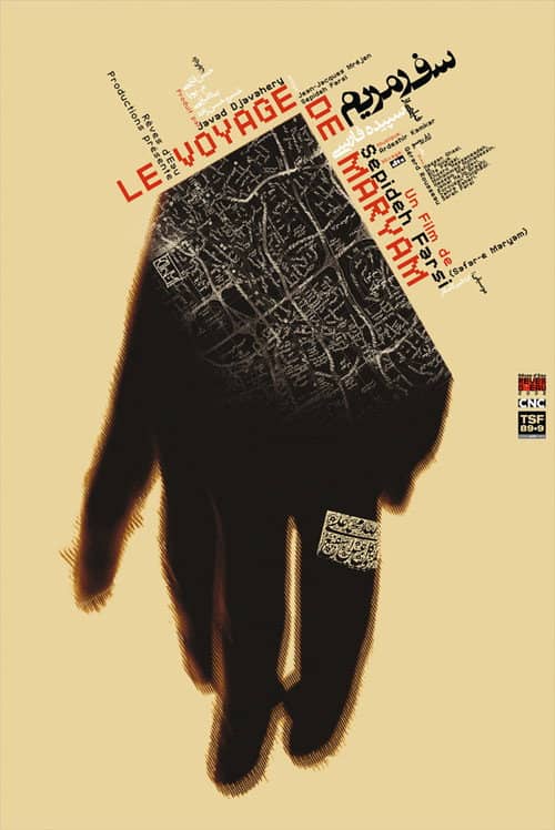Le Voyage de Maryam