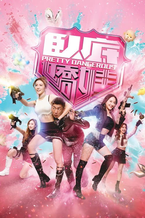 Pretty Dangerous Season 1 poster