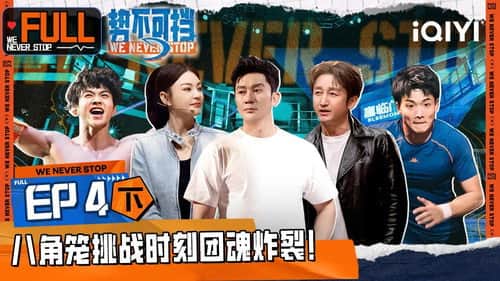 Episode 8