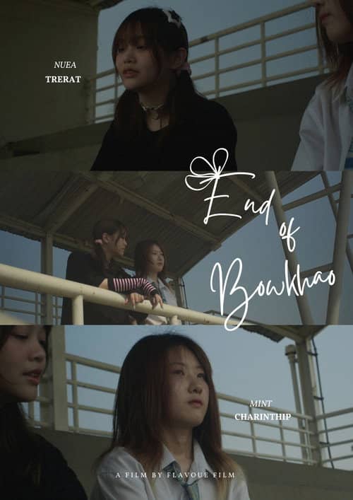 END OF BOW KHAO