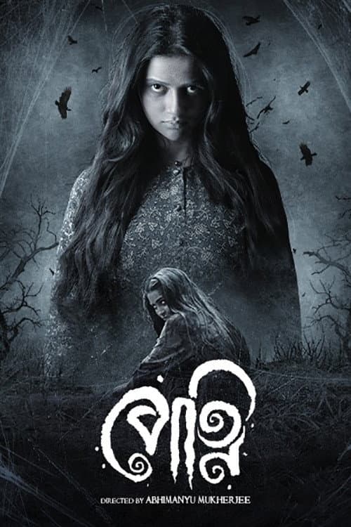 Petni Season 2 poster