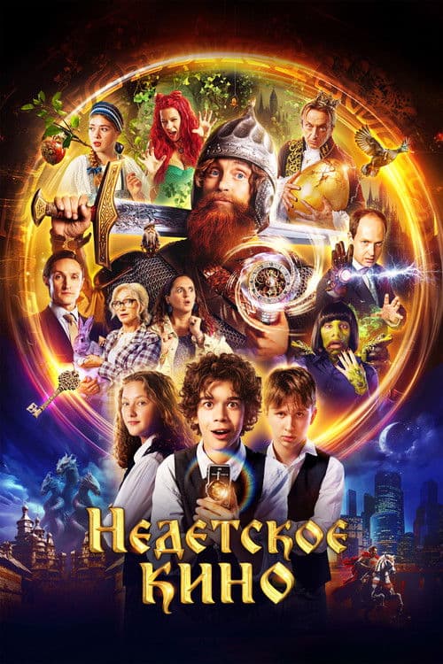 Non-Child Cinema Season 1 poster