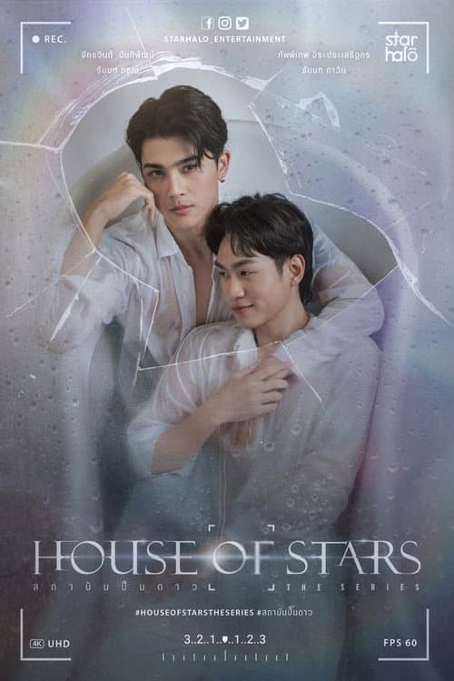 House of Stars Season 1 poster