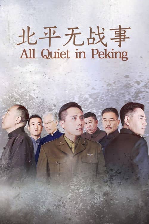 All Quiet in Peking