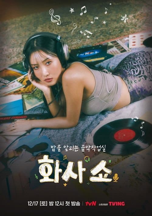 Hwasa Show Season 1 poster
