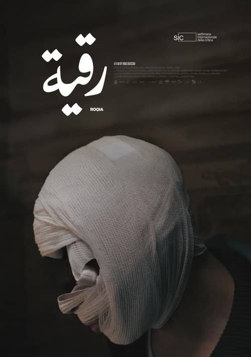 Roqia