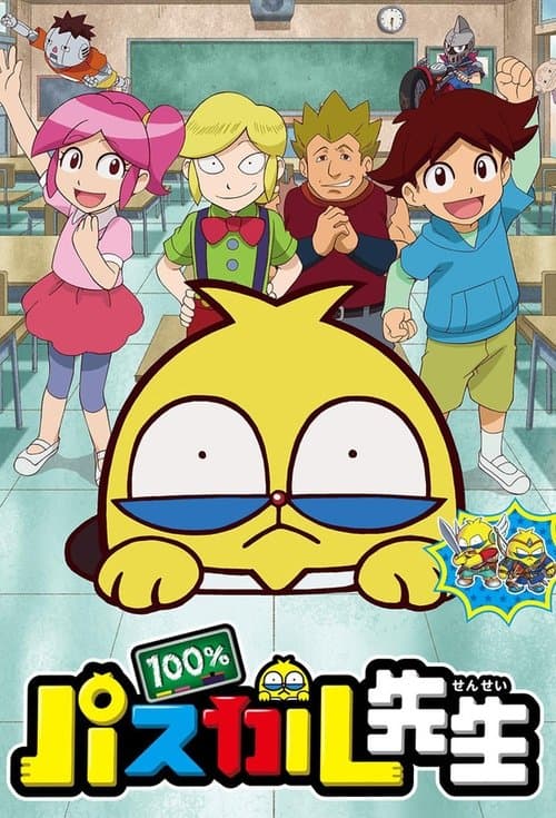 100% Teacher Pascal Season 1 poster