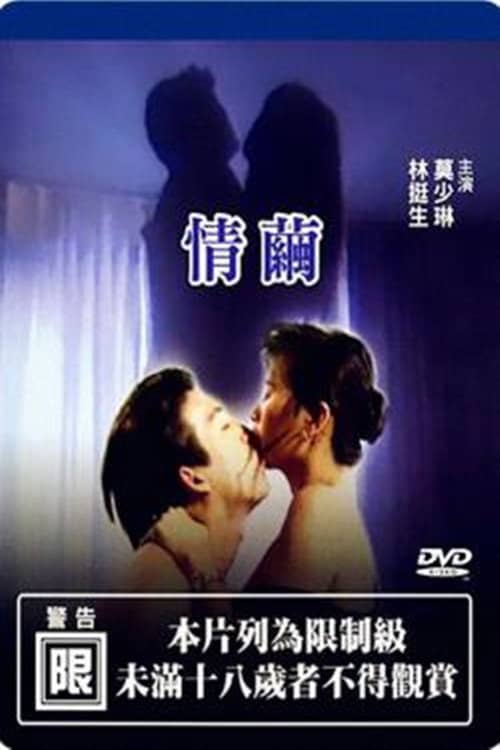 Qing Jian