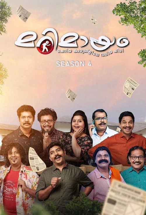 Marimayam Season 4 poster