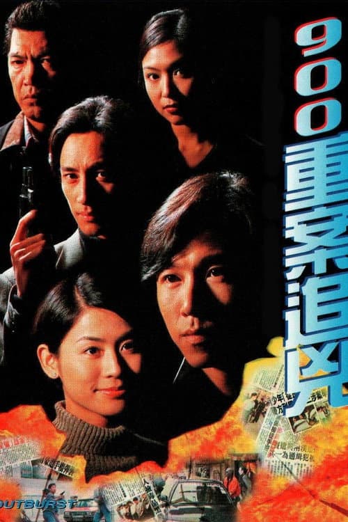 Outburst Season 1 poster