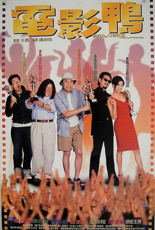 Gigolo of Chinese Hollywood