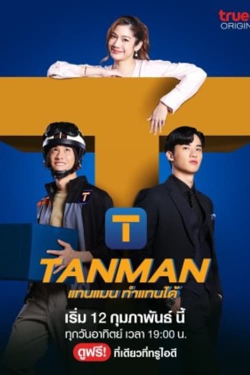 Tanman Season 1 poster