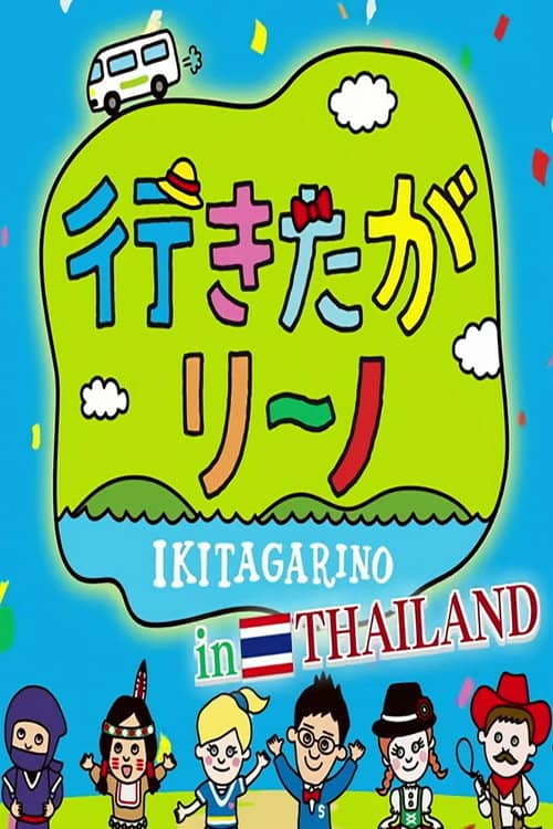 Ikitagarino