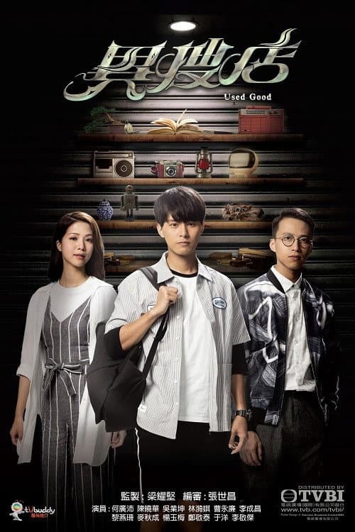 Used Good Season 1 poster