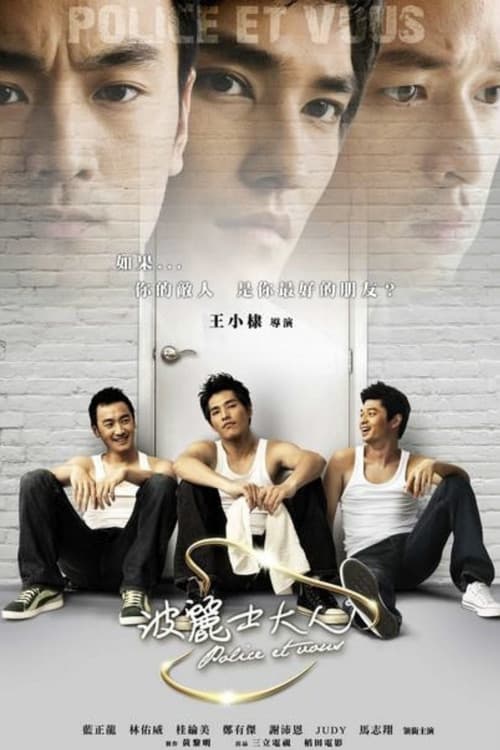 Police Et Vous Season 1 poster