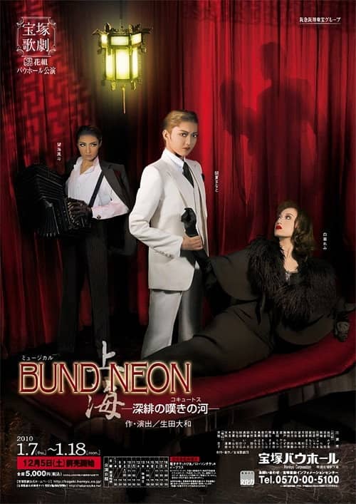 「BUND/NEON 上海」-深緋の嘆きの河-