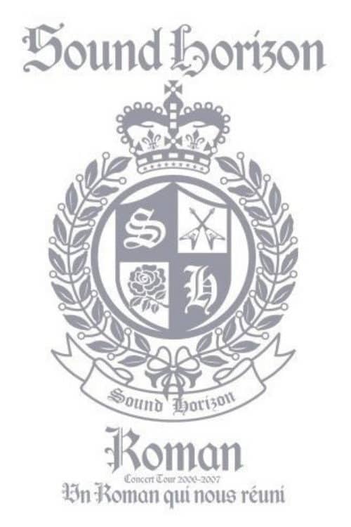 Sound Horizon Concert Tour 2006-2007『Roman~僕達が繋がる物語~』