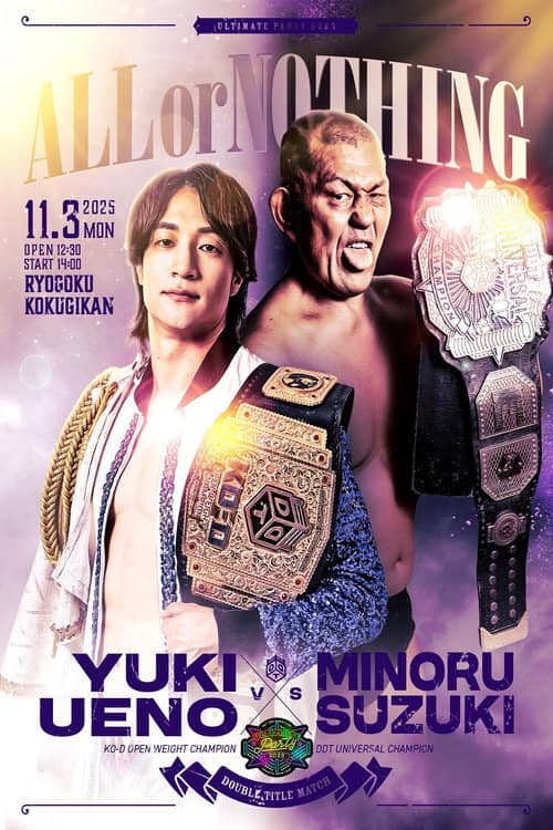DDT Ultimate Party 2025
