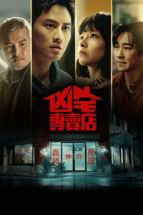 Haunted House Secrets Season 1 poster