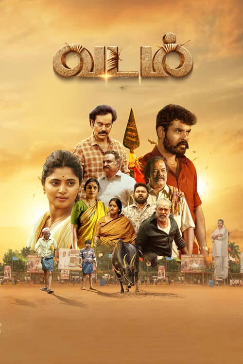 Vadam