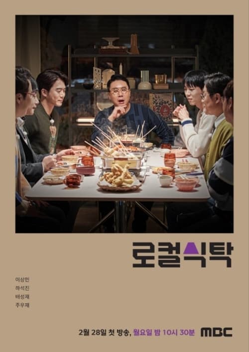 Local Dining Table Season 1 poster