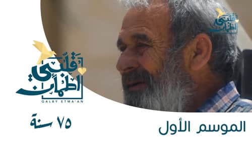 75 years - Jordan