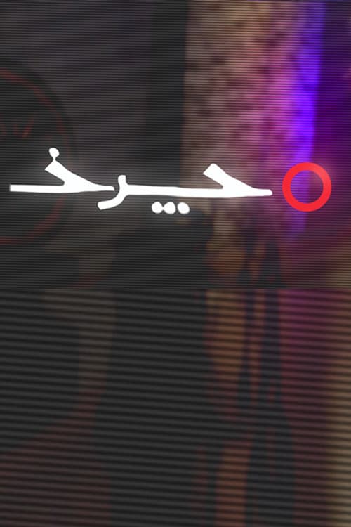 Charkh (Talk Show) Season 1 poster