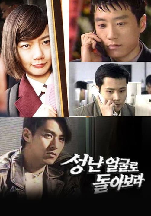 Look Back in Anger Season 1 poster