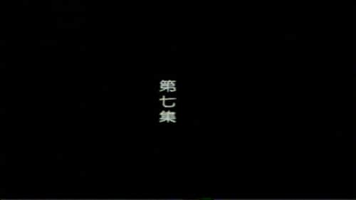 Episode 7
