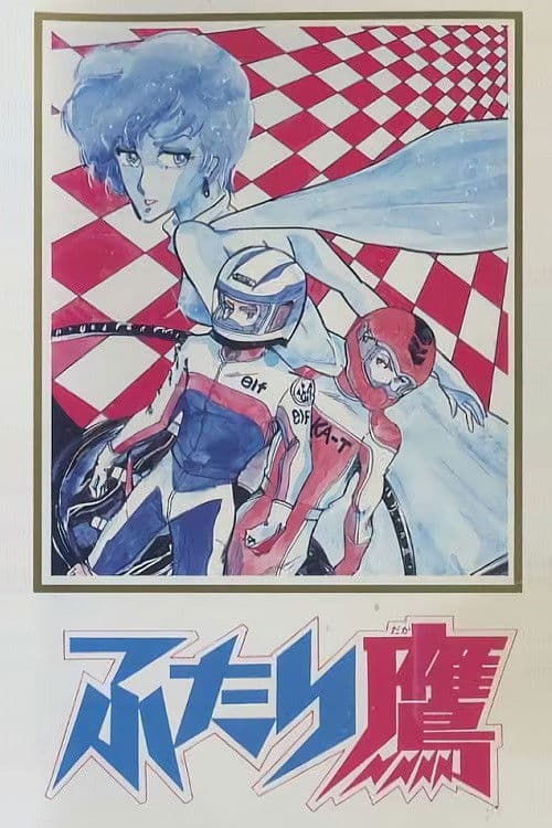 Twin Hawks Season 1 poster